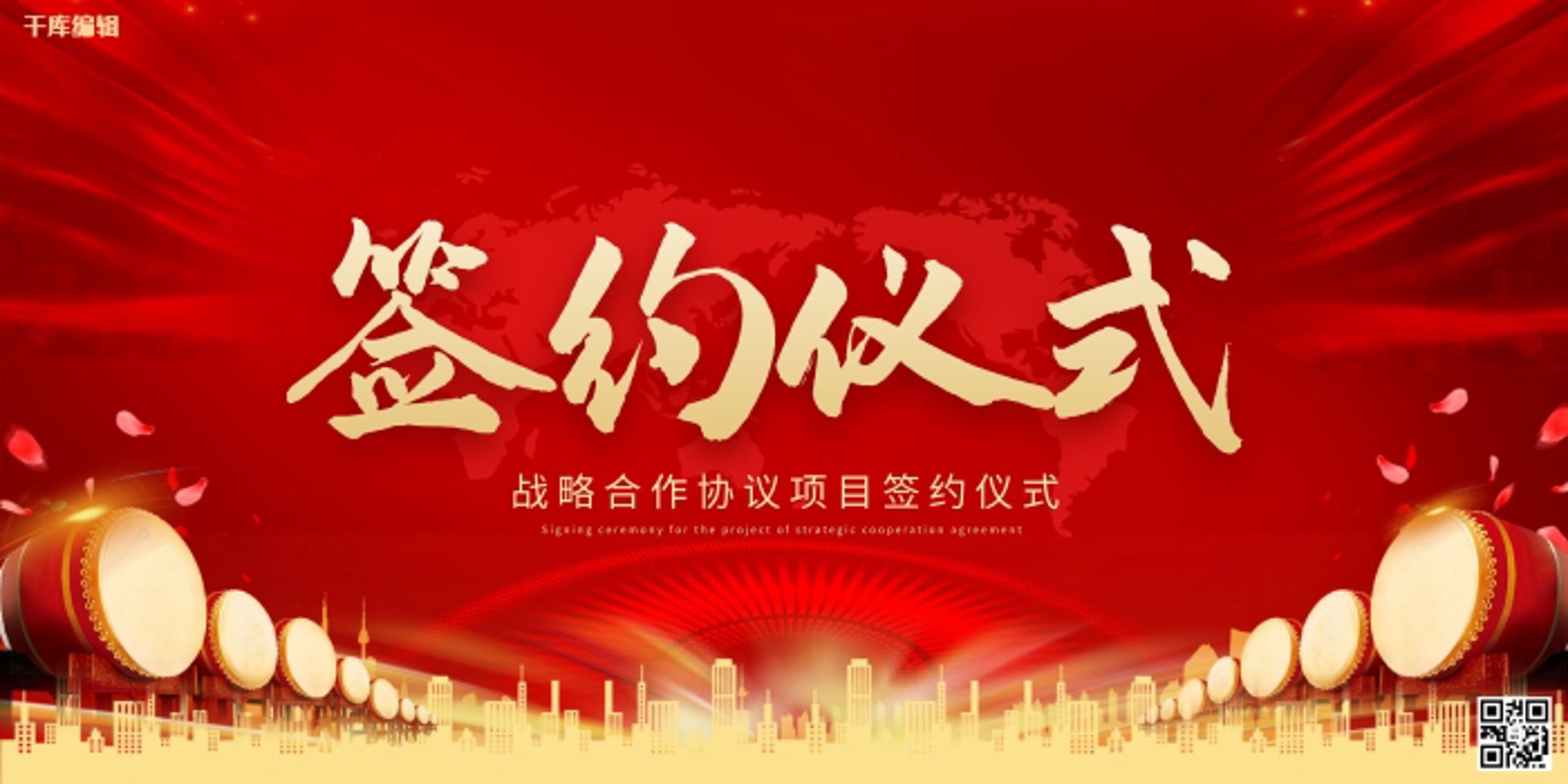 红色风格广告